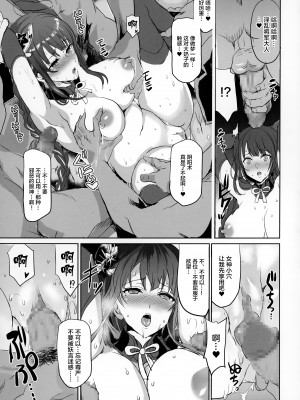 (C99) [ねこバス亭 (しゃあ)] 淫獣が女神ママを弱体化させました。 (原神) [黎欧x苍蓝星汉化组]_16