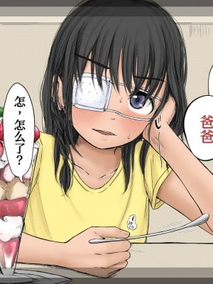 [あん♪あん♪食堂 (真咲シサリ)] ぼくの愛する田舎の少女。3 [甜族星人x我不看本子个人汉化]_102