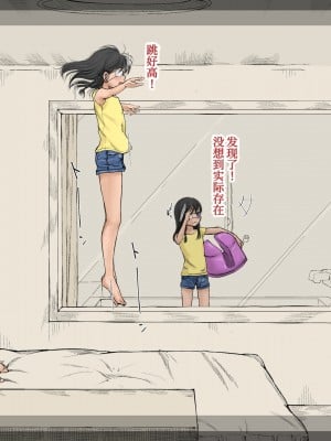 [あん♪あん♪食堂 (真咲シサリ)] ぼくの愛する田舎の少女。3 [甜族星人x我不看本子个人汉化]_130