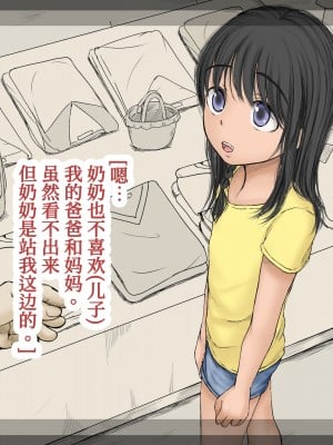 [あん♪あん♪食堂 (真咲シサリ)] ぼくの愛する田舎の少女。3 [甜族星人x我不看本子个人汉化]_053