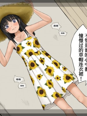 [あん♪あん♪食堂 (真咲シサリ)] ぼくの愛する田舎の少女。3 [甜族星人x我不看本子个人汉化]_073