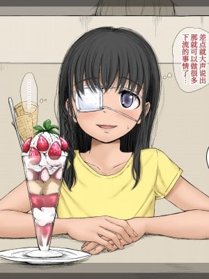 [あん♪あん♪食堂 (真咲シサリ)] ぼくの愛する田舎の少女。3 [甜族星人x我不看本子个人汉化]_096