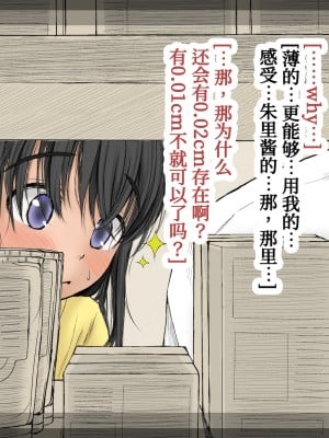 [あん♪あん♪食堂 (真咲シサリ)] ぼくの愛する田舎の少女。3 [甜族星人x我不看本子个人汉化]_043