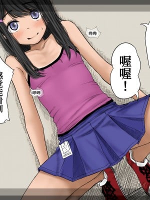 [あん♪あん♪食堂 (真咲シサリ)] ぼくの愛する田舎の少女。3 [甜族星人x我不看本子个人汉化]_076