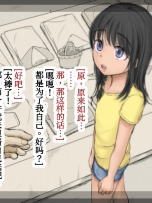 [あん♪あん♪食堂 (真咲シサリ)] ぼくの愛する田舎の少女。3 [甜族星人x我不看本子个人汉化]_057