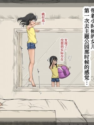 [あん♪あん♪食堂 (真咲シサリ)] ぼくの愛する田舎の少女。3 [甜族星人x我不看本子个人汉化]_131