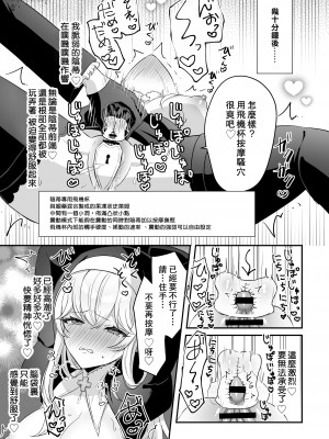 [LUNACY (ロジオネ)] 淫魔男子と監禁えっち ～催淫クリ責めで聖女快楽堕ち～ [霧吹彌生漢化組]_28