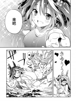 (C99) [めきめき亭 (めきめき)] その眼差しに身を焦がす (ウマ娘 プリティーダービー) [透明声彩汉化组]_16