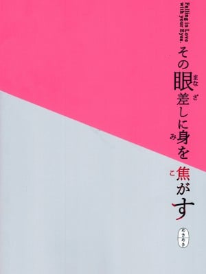 (C99) [めきめき亭 (めきめき)] その眼差しに身を焦がす (ウマ娘 プリティーダービー) [透明声彩汉化组]_36