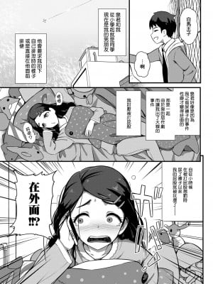 [YOSHITORA] 私のヘンタイ王子さま (黄金のソナタXXX その十二) [臭鼬娘漢化組]_06