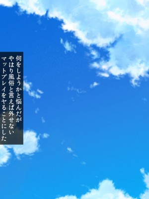 [クレドソフィア (cccpo)] JK彼女に素人童貞のボクが風俗プレイを仕込んだら種付けセックス好きの孕みたがりになった話_078