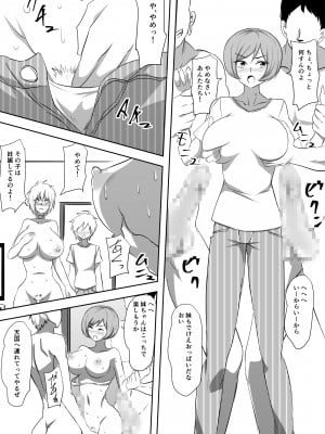 [三毛蔵亭] DQN集団に輪●され堕ちたお母さん_19