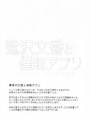 (C99) [くらげ研究所 (提灯暗光)] アイドル達と催眠アプリ (アイドルマスター シンデレラガールズ)_17