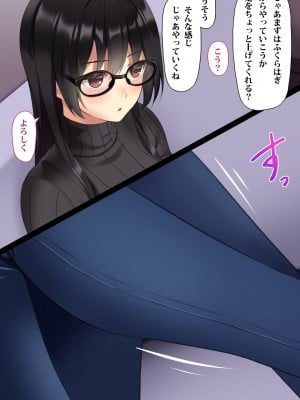 [ふゆみつ] マッサージで感じる女子大生_03