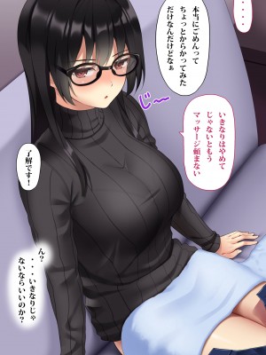 [ふゆみつ] マッサージで感じる女子大生_06