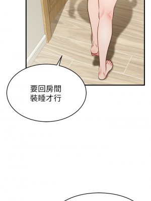 爸爸，請進！ 21-22話_22_41