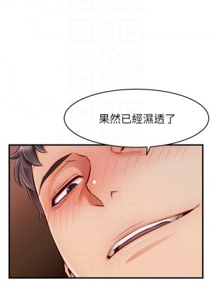 爸爸，請進！ 21-22話_22_12