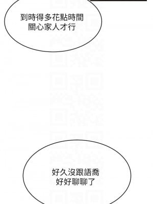 爸爸，請進！ 21-22話_21_08