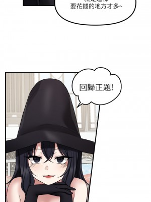 抖M女僕 18-19話_19_28