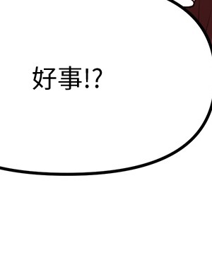 抖M女僕 18-19話_19_02