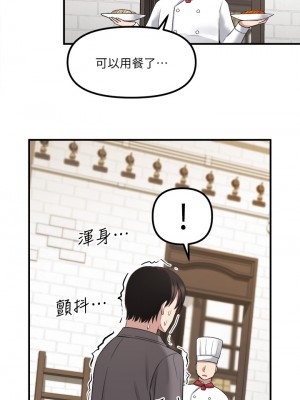 抖M女僕 18-19話_19_24