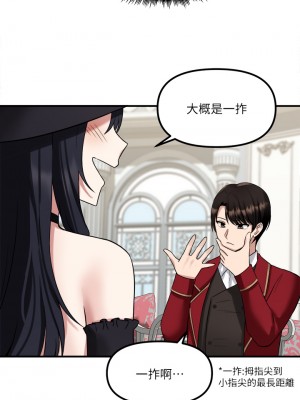 抖M女僕 18-19話_19_32