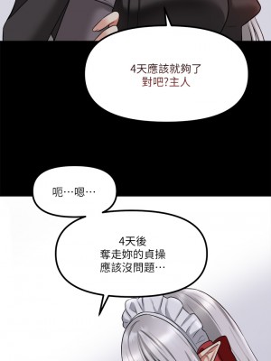 抖M女僕 18-19話_19_23