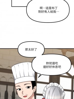 抖M女僕 18-19話_18_19