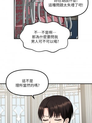 抖M女僕 18-19話_19_36