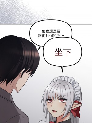 抖M女僕 18-19話_19_13