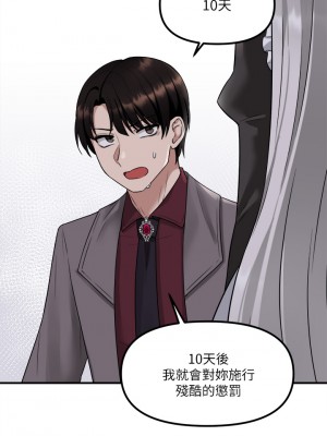 抖M女僕 18-19話_19_21