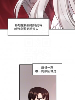 抖M女僕 18-19話_19_08