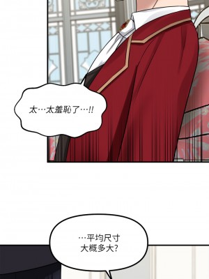 抖M女僕 18-19話_19_31