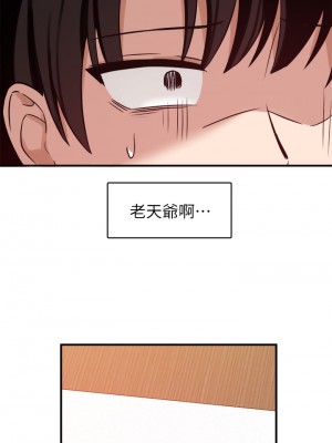 抖M女僕 18-19話_19_03