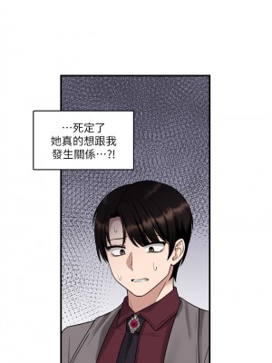 抖M女僕 18-19話_19_20