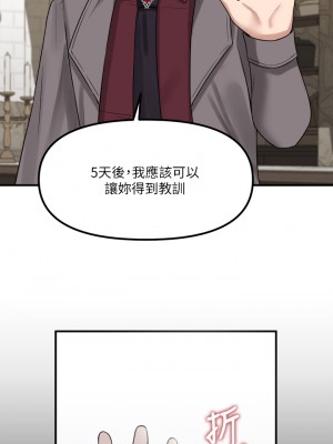 抖M女僕 18-19話_19_22