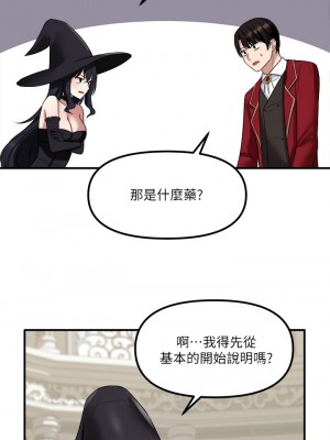 抖M女僕 18-19話_19_34