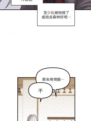 抖M女僕 18-19話_19_18