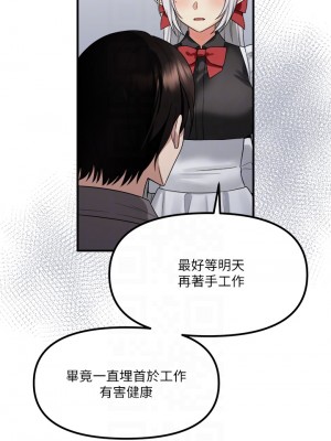 抖M女僕 18-19話_19_12