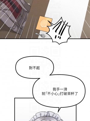 抖M女僕 18-19話_19_17