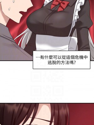 抖M女僕 18-19話_19_10