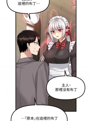 抖M女僕 18-19話_19_09