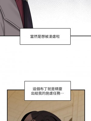 抖M女僕 18-19話_18_34