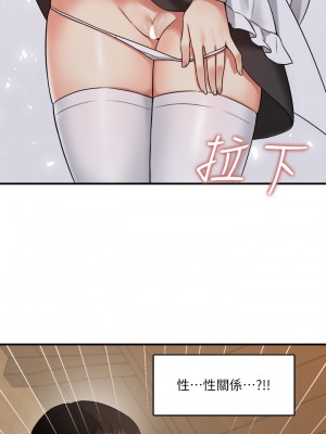 抖M女僕 18-19話_19_19