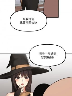 抖M女僕 18-19話_18_03