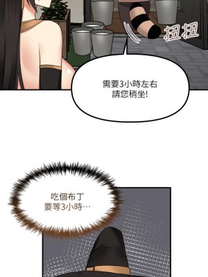 抖M女僕 18-19話_18_01