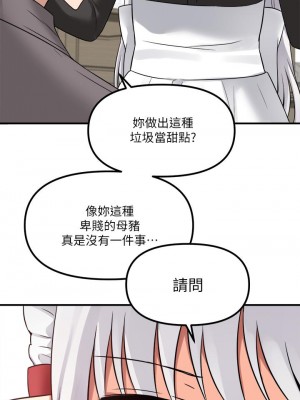 抖M女僕 18-19話_18_39