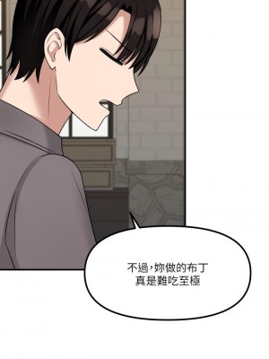 抖M女僕 18-19話_18_37