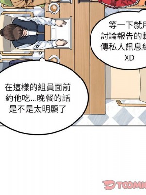 惡霸室友毋通來 89-90話_89_069