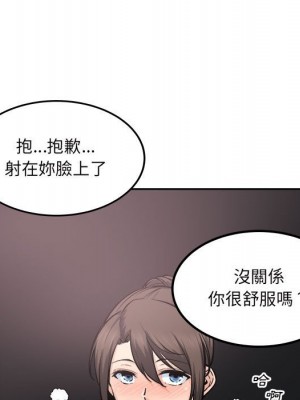 惡霸室友毋通來 89-90話_90_118